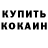 Кетамин VHQ Samantha Dycus