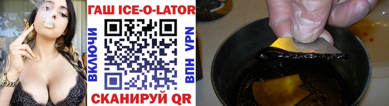 ГАШ ice o lator  Дмитровск 