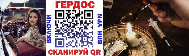 Героин хмурый  Дмитровск 
