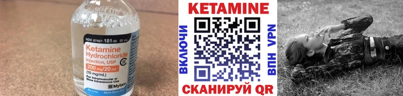 где найти наркотики  Дмитровск  Кетамин VHQ 