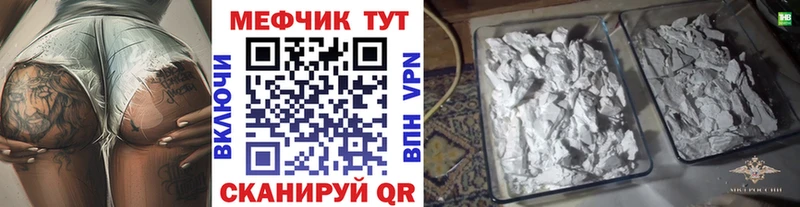 Мефедрон  Дмитровск
