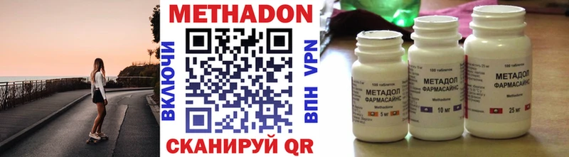 МЕТАДОН кристалл  купить наркоту  Дмитровск 